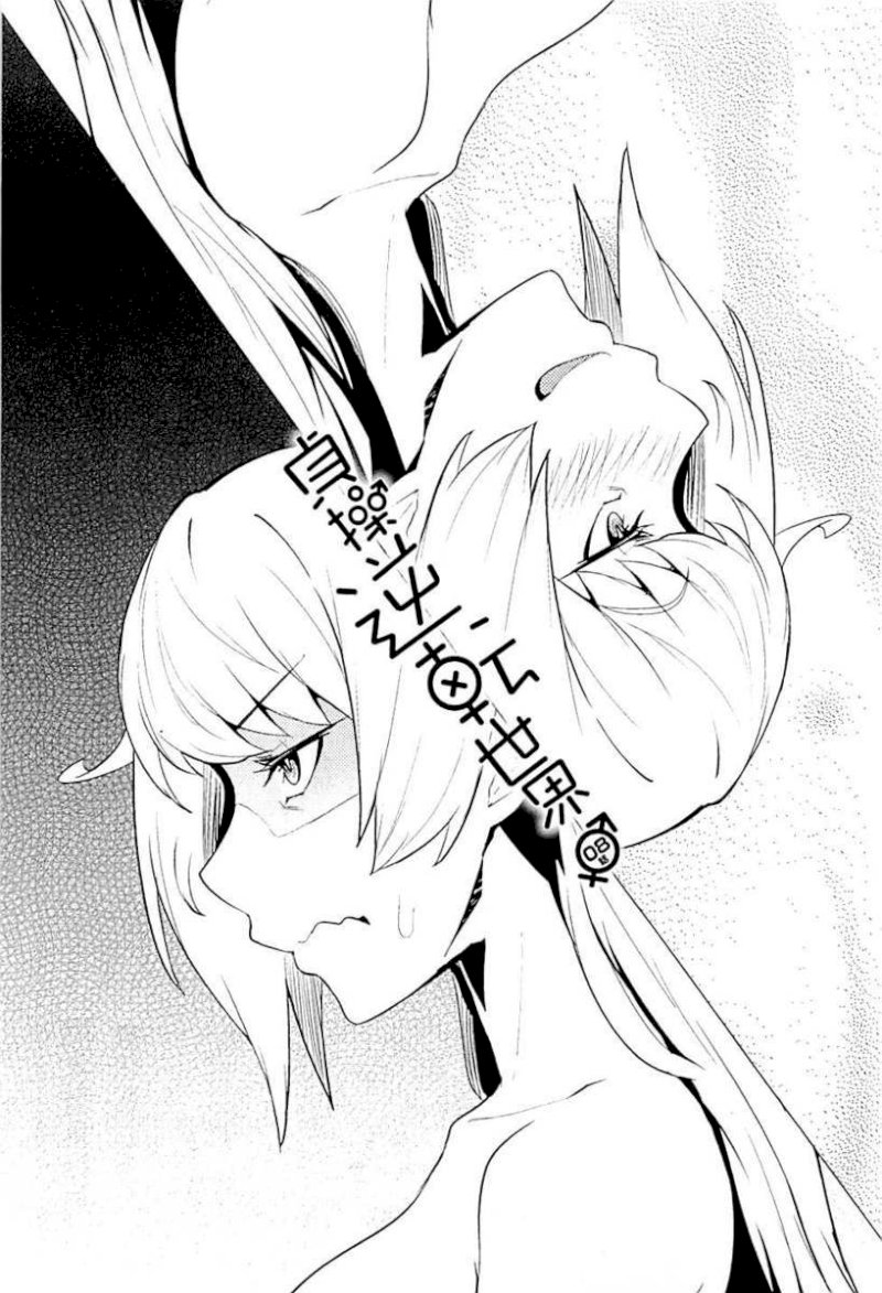 Page 3 of Chapter 8: The World of Moral Reversal