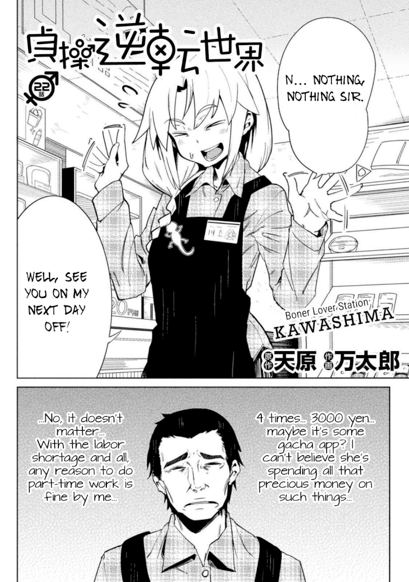 Page 2 of Vol.3 Chapter 22: Bonerlover Station Kawashima: The World of Moral Reversal