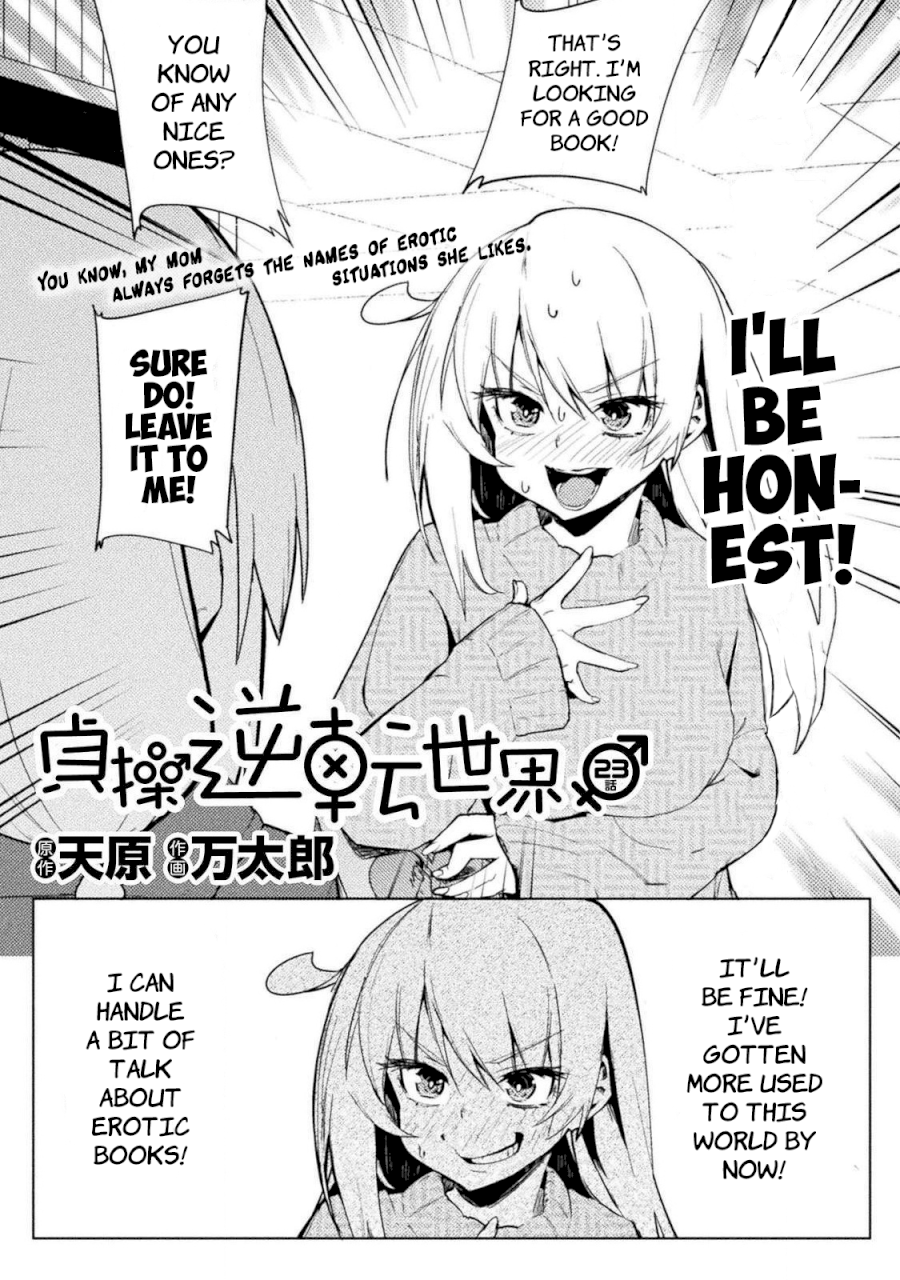 Page 1 of Vol.3 Chapter 23: You Know, My Mom Always Forgets The Names Of Erotic Situations She Likes: The World of Moral Reversal