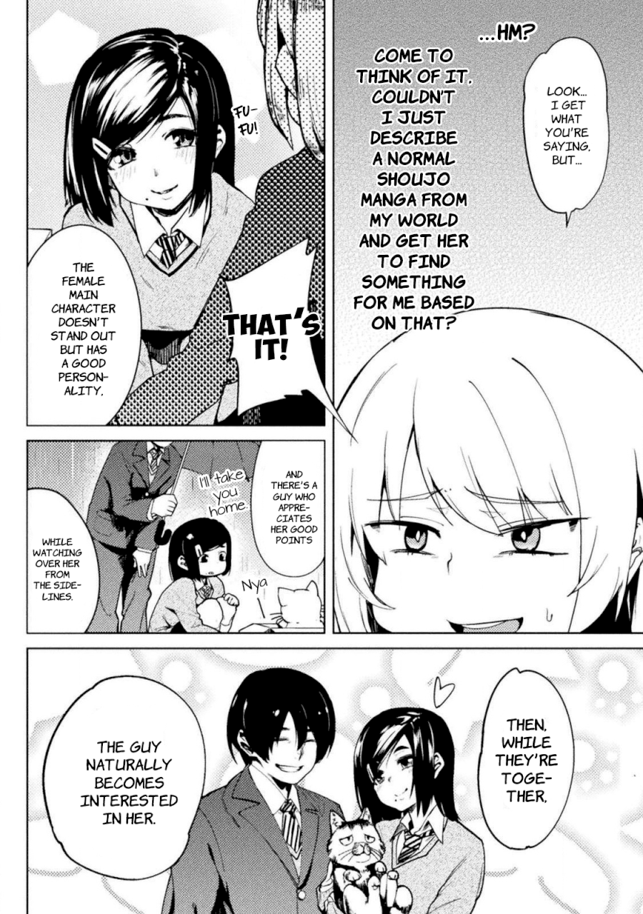 Page 8 of Vol.3 Chapter 23: You Know, My Mom Always Forgets The Names Of Erotic Situations She Likes: The World of Moral Reversal
