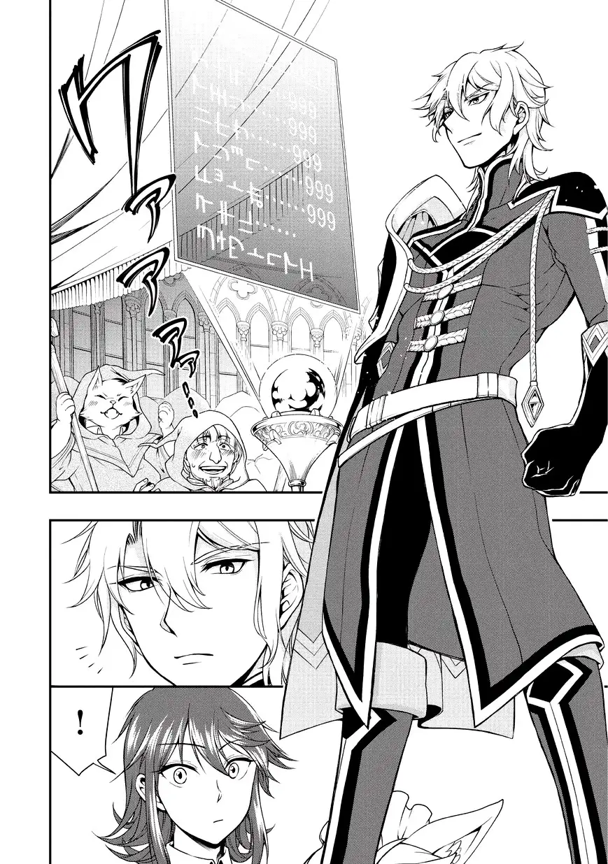 Page 12 of Chapter 1: Lv2 kara Cheat datta Motoyuusha Kouho no Mattari Isekai Life