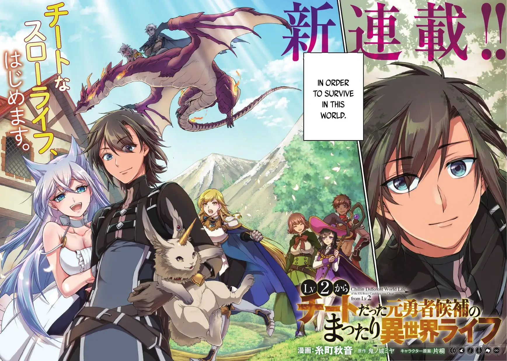 Page 3 of Chapter 1: Lv2 kara Cheat datta Motoyuusha Kouho no Mattari Isekai Life