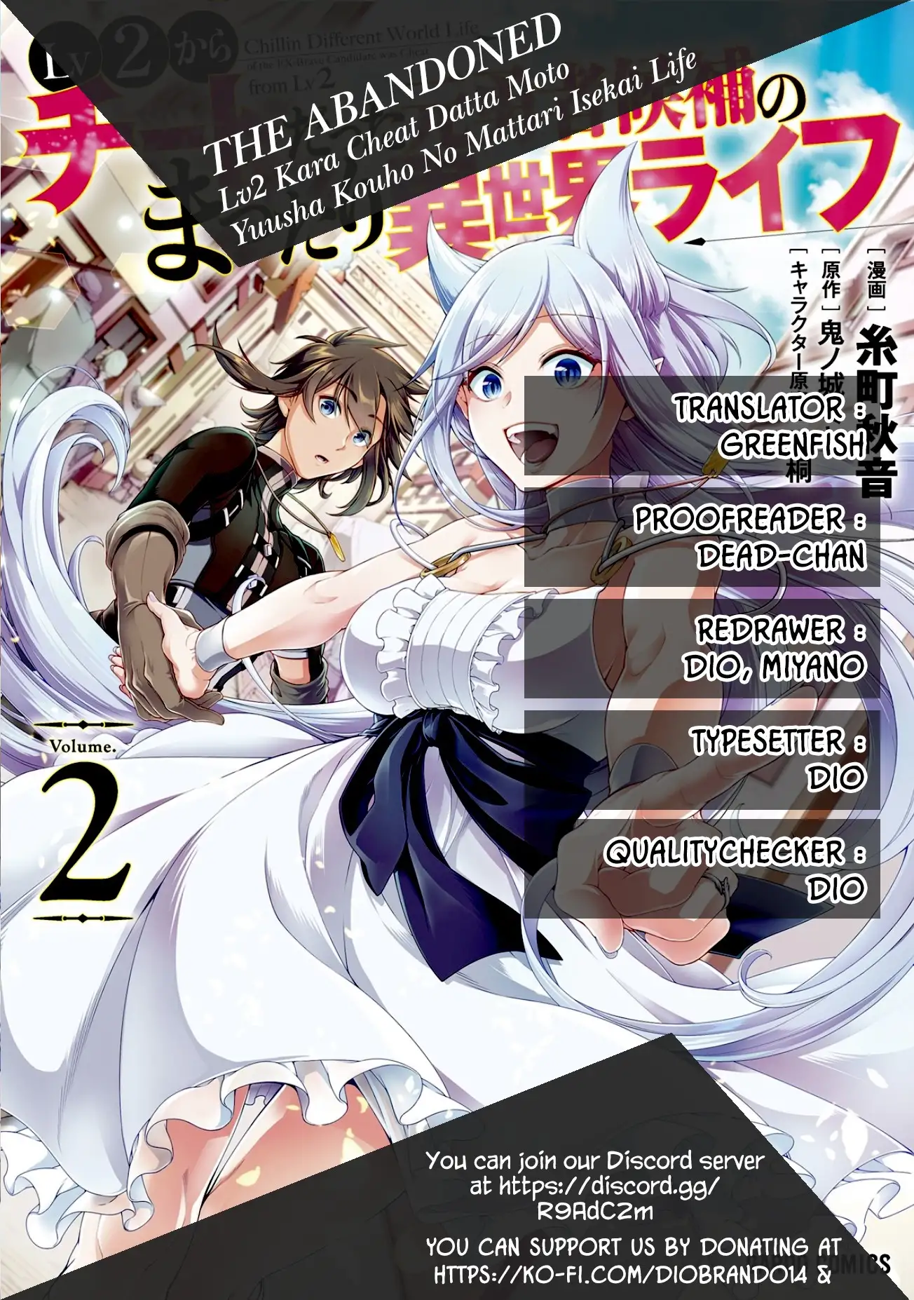 Page 1 of Chapter 12: Lv2 kara Cheat datta Motoyuusha Kouho no Mattari Isekai Life