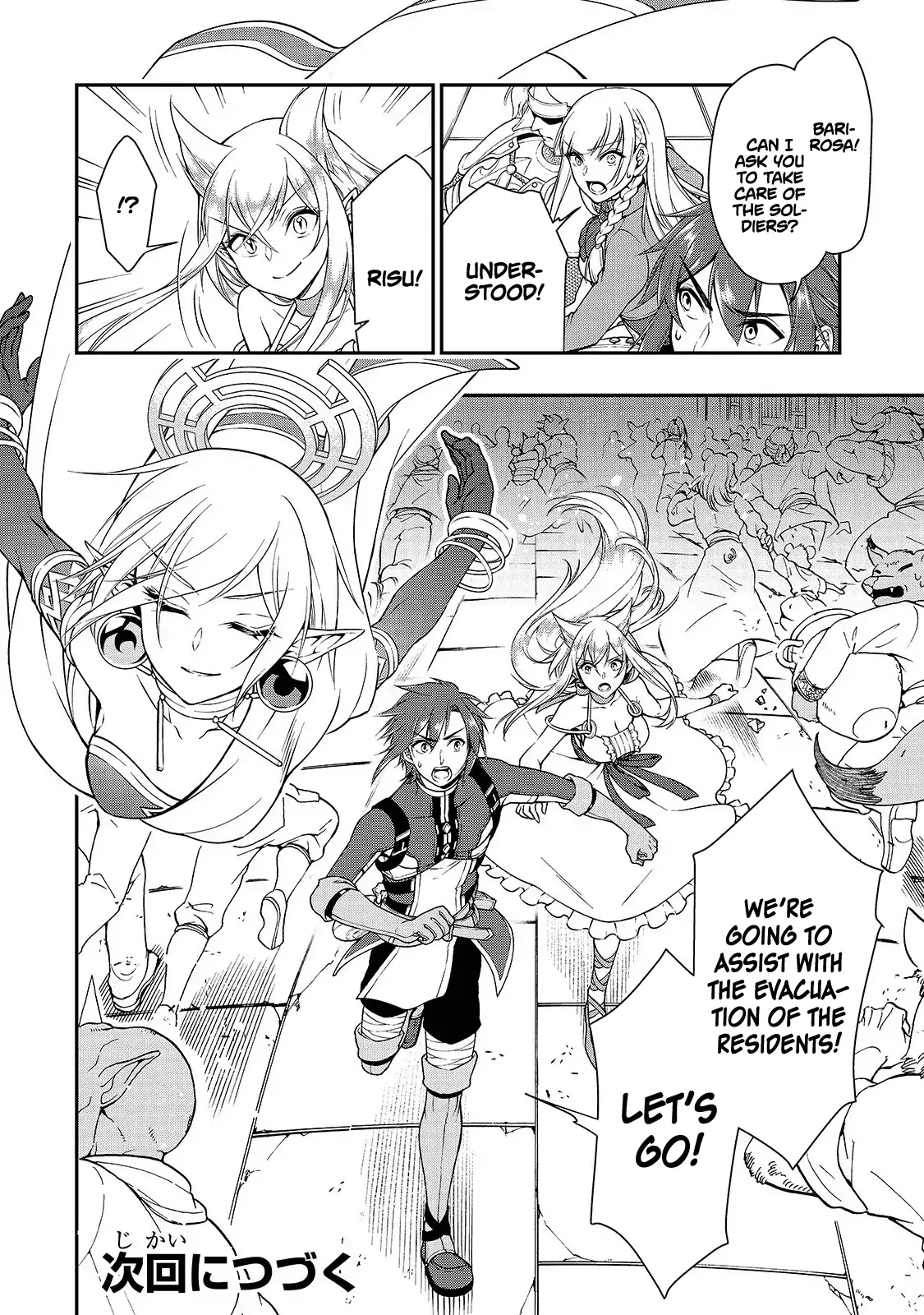 Page 29 of Chapter 12: Lv2 kara Cheat datta Motoyuusha Kouho no Mattari Isekai Life