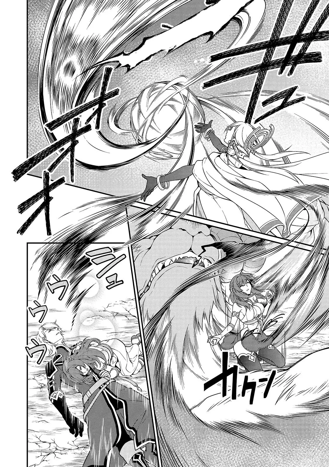 Page 17 of Chapter 13: Lv2 kara Cheat datta Motoyuusha Kouho no Mattari Isekai Life