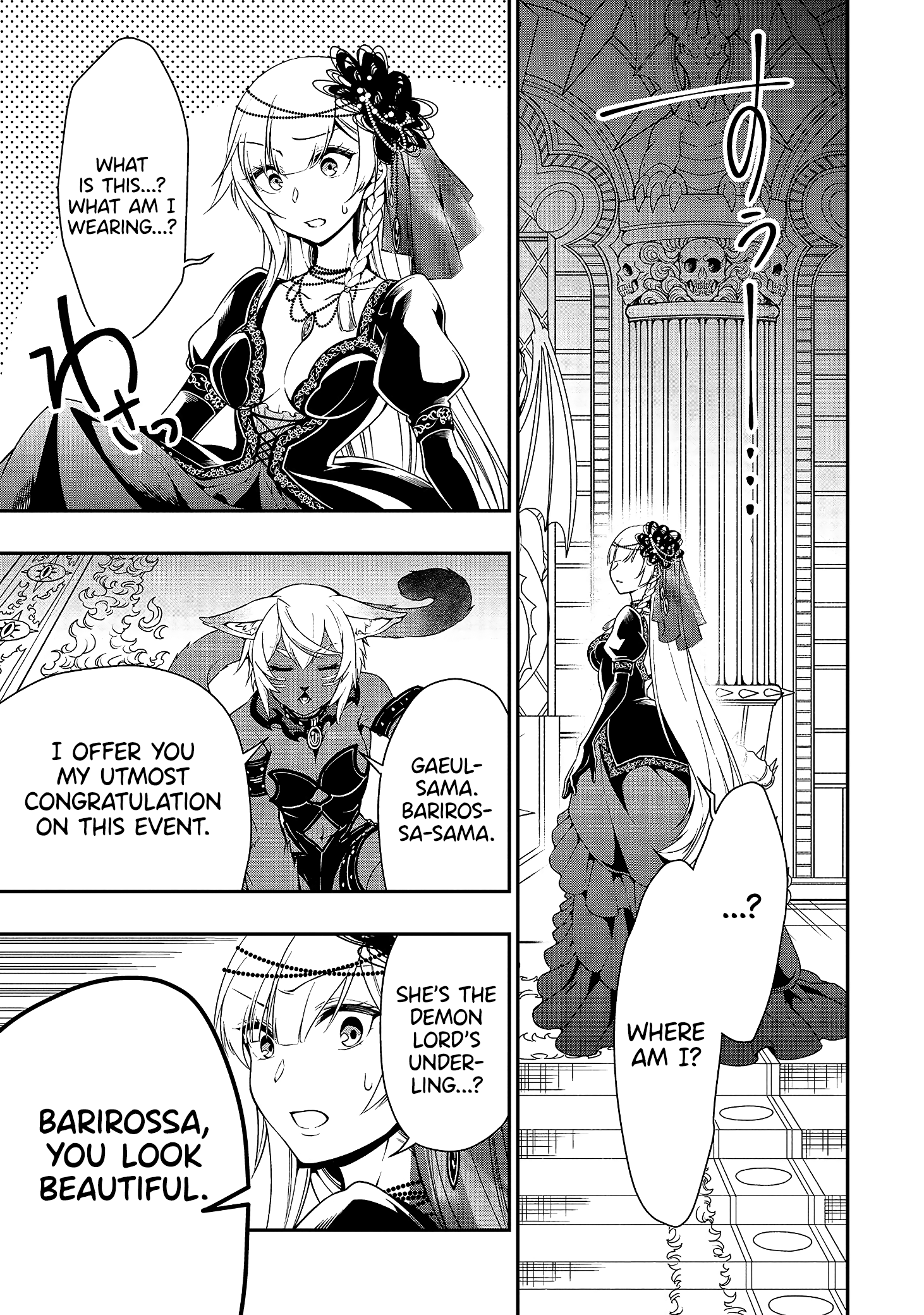 Page 29 of Chapter 15: Lv2 kara Cheat datta Motoyuusha Kouho no Mattari Isekai Life