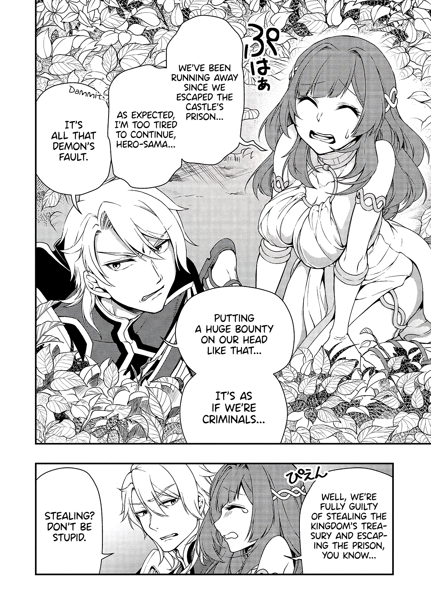 Page 34 of Chapter 15: Lv2 kara Cheat datta Motoyuusha Kouho no Mattari Isekai Life
