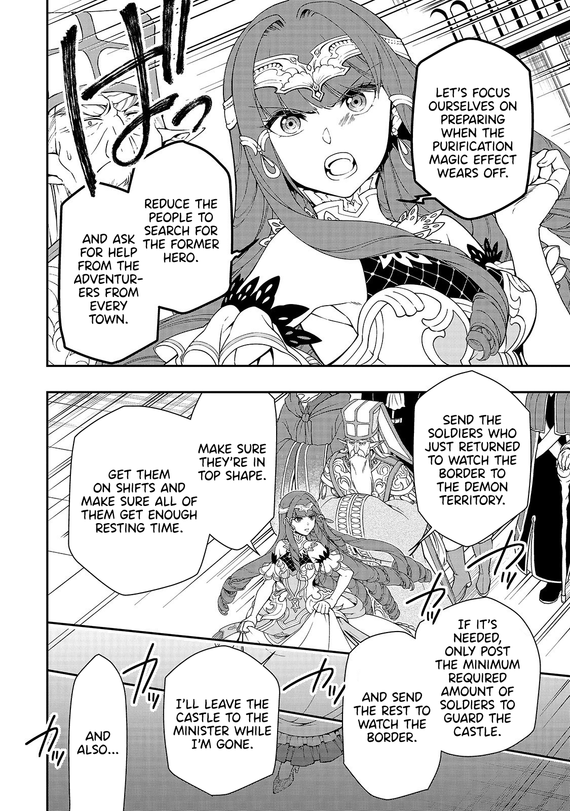 Page 19 of Chapter 16: Lv2 kara Cheat datta Motoyuusha Kouho no Mattari Isekai Life