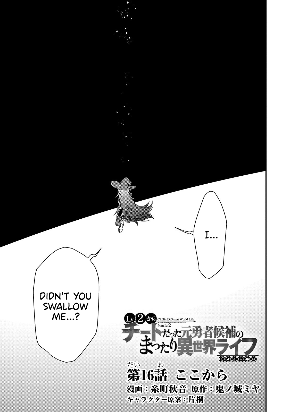 Page 2 of Chapter 16: Lv2 kara Cheat datta Motoyuusha Kouho no Mattari Isekai Life