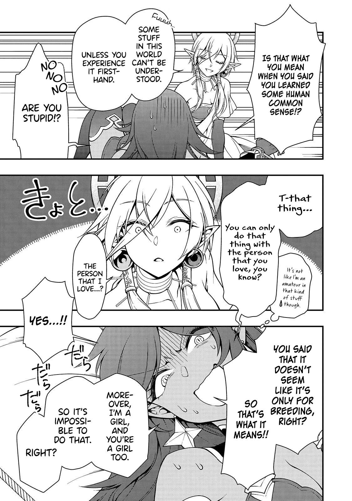 Page 6 of Chapter 16: Lv2 kara Cheat datta Motoyuusha Kouho no Mattari Isekai Life