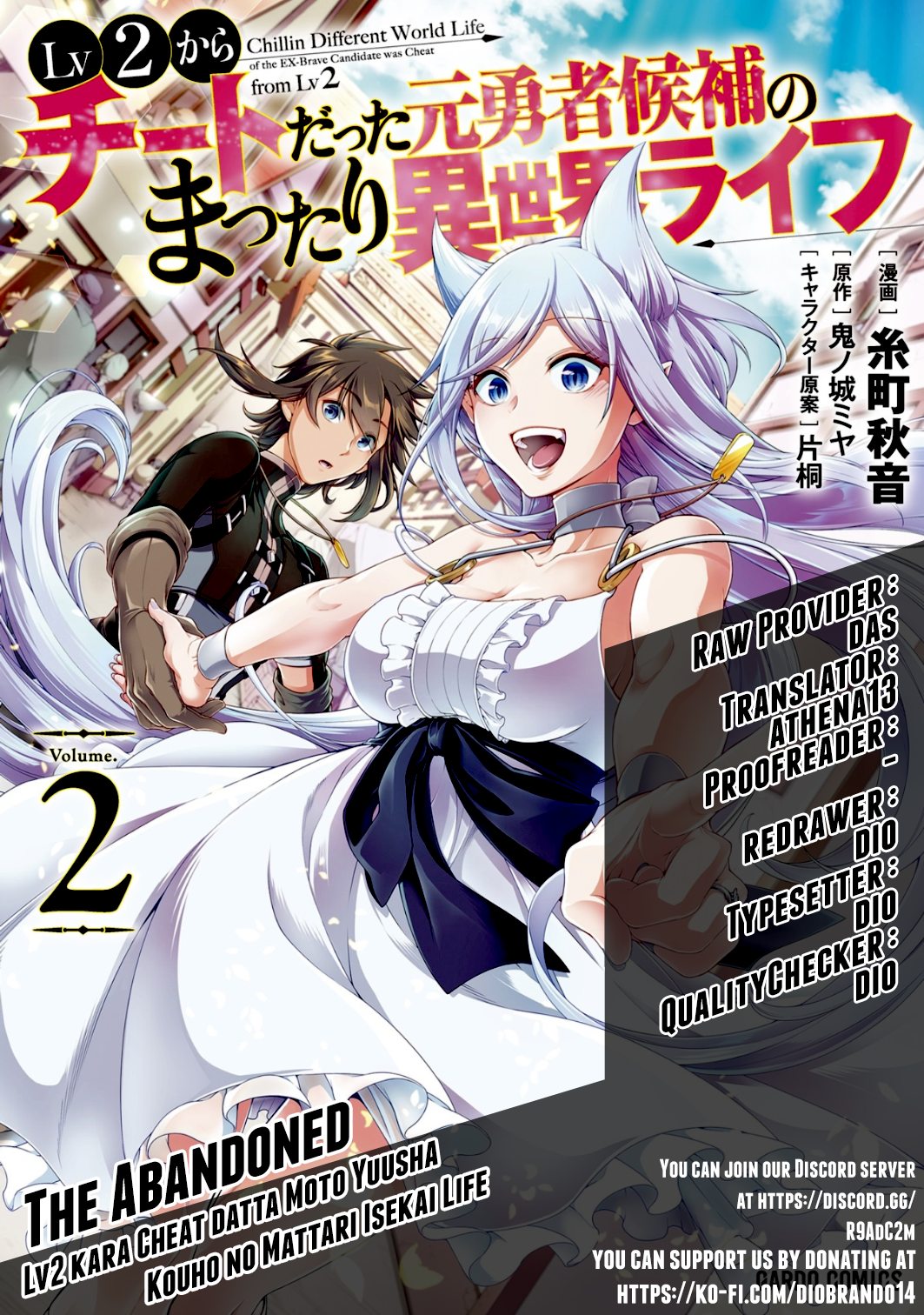 Page 1 of Chapter 17: Lv2 kara Cheat datta Motoyuusha Kouho no Mattari Isekai Life
