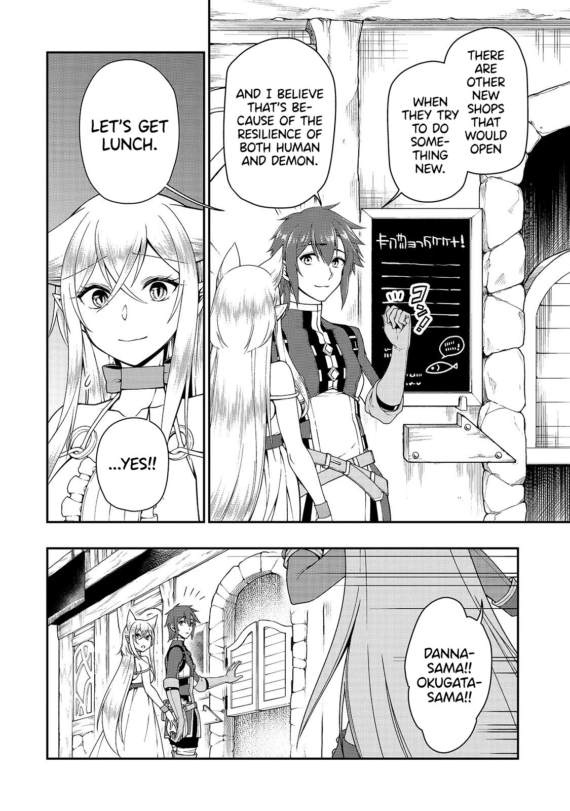 Page 12 of Chapter 17: Lv2 kara Cheat datta Motoyuusha Kouho no Mattari Isekai Life