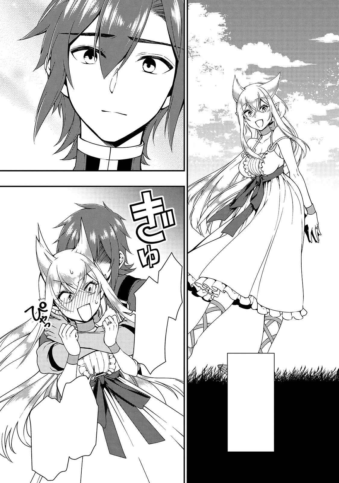 Page 29 of Chapter 17: Lv2 kara Cheat datta Motoyuusha Kouho no Mattari Isekai Life