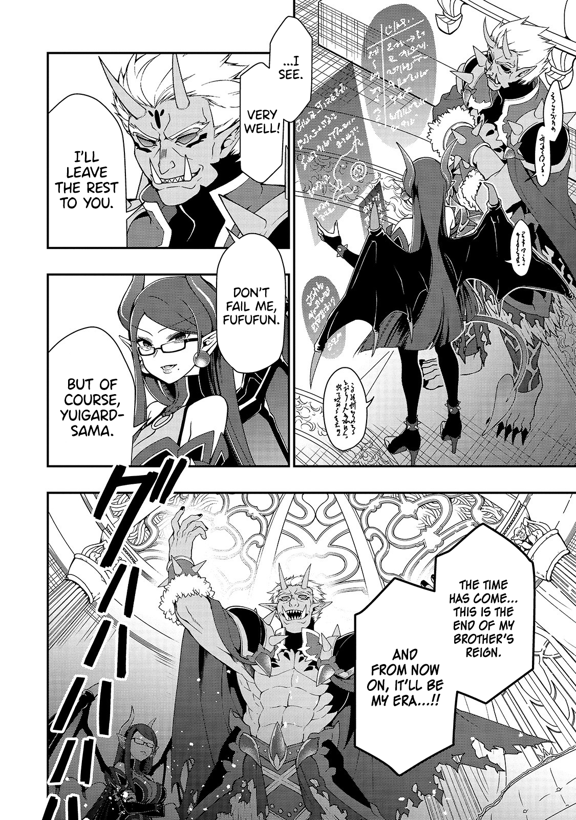 Page 6 of Chapter 17: Lv2 kara Cheat datta Motoyuusha Kouho no Mattari Isekai Life