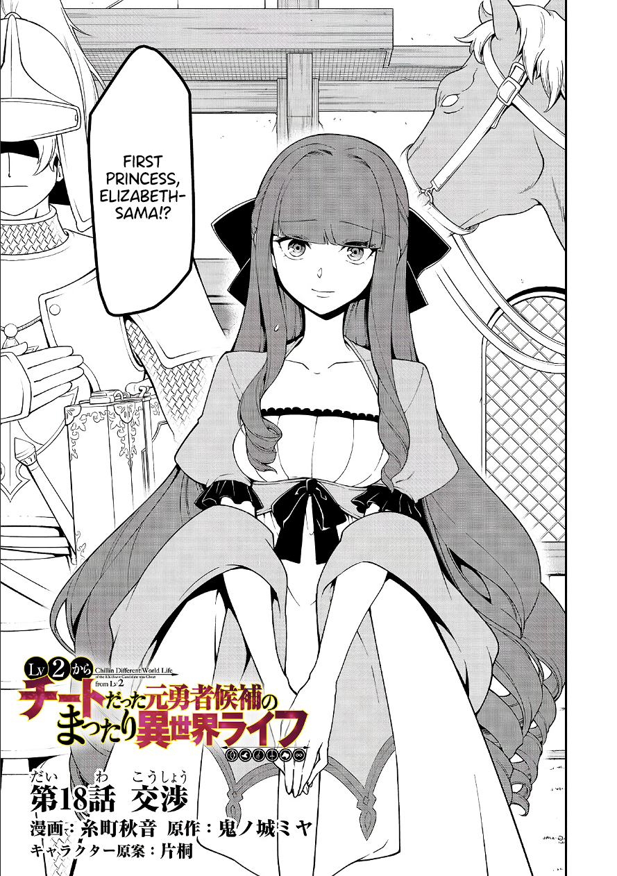 Page 2 of Chapter 18: Lv2 kara Cheat datta Motoyuusha Kouho no Mattari Isekai Life
