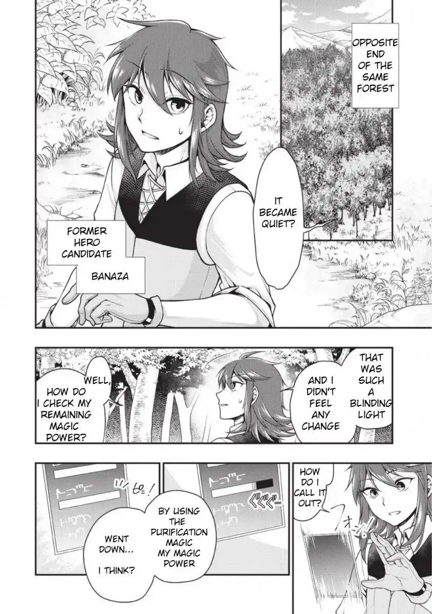 Page 4 of Chapter 2: Lv2 kara Cheat datta Motoyuusha Kouho no Mattari Isekai Life