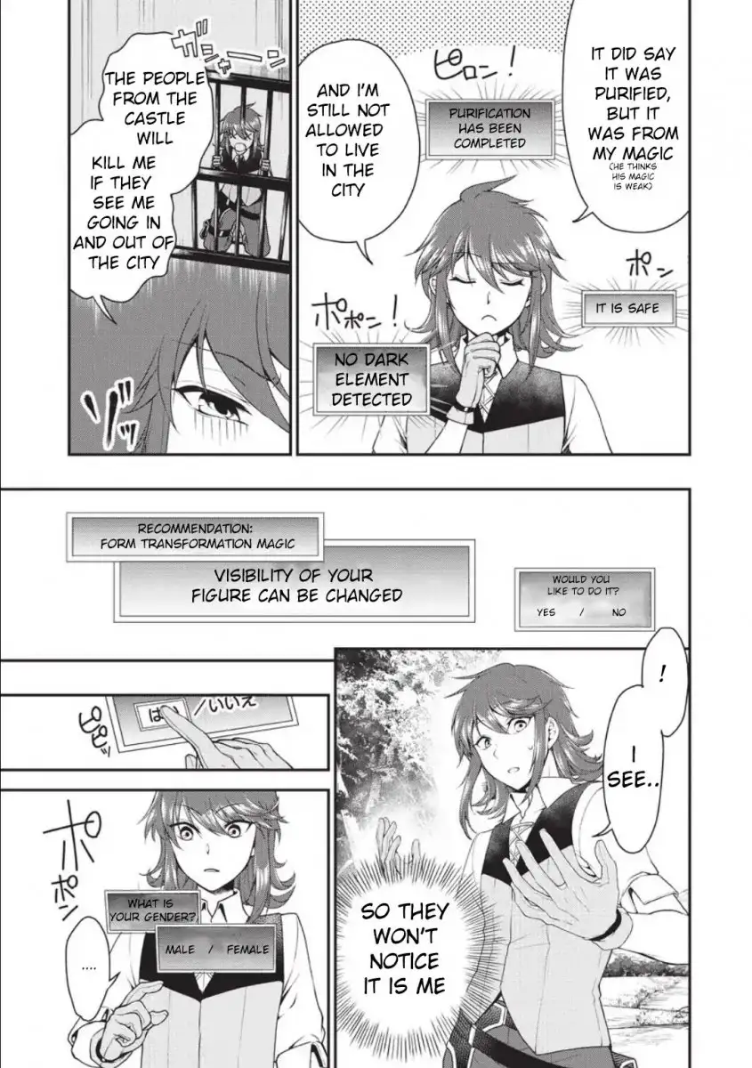 Page 7 of Chapter 2: Lv2 kara Cheat datta Motoyuusha Kouho no Mattari Isekai Life