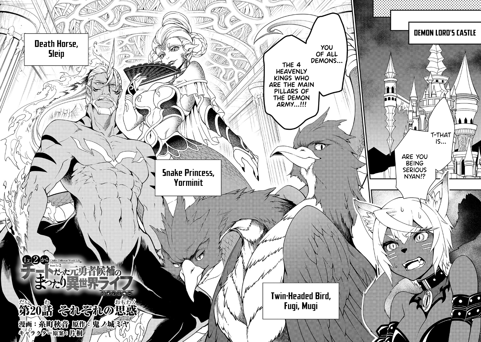 Page 2 of Chapter 20: Lv2 kara Cheat datta Motoyuusha Kouho no Mattari Isekai Life