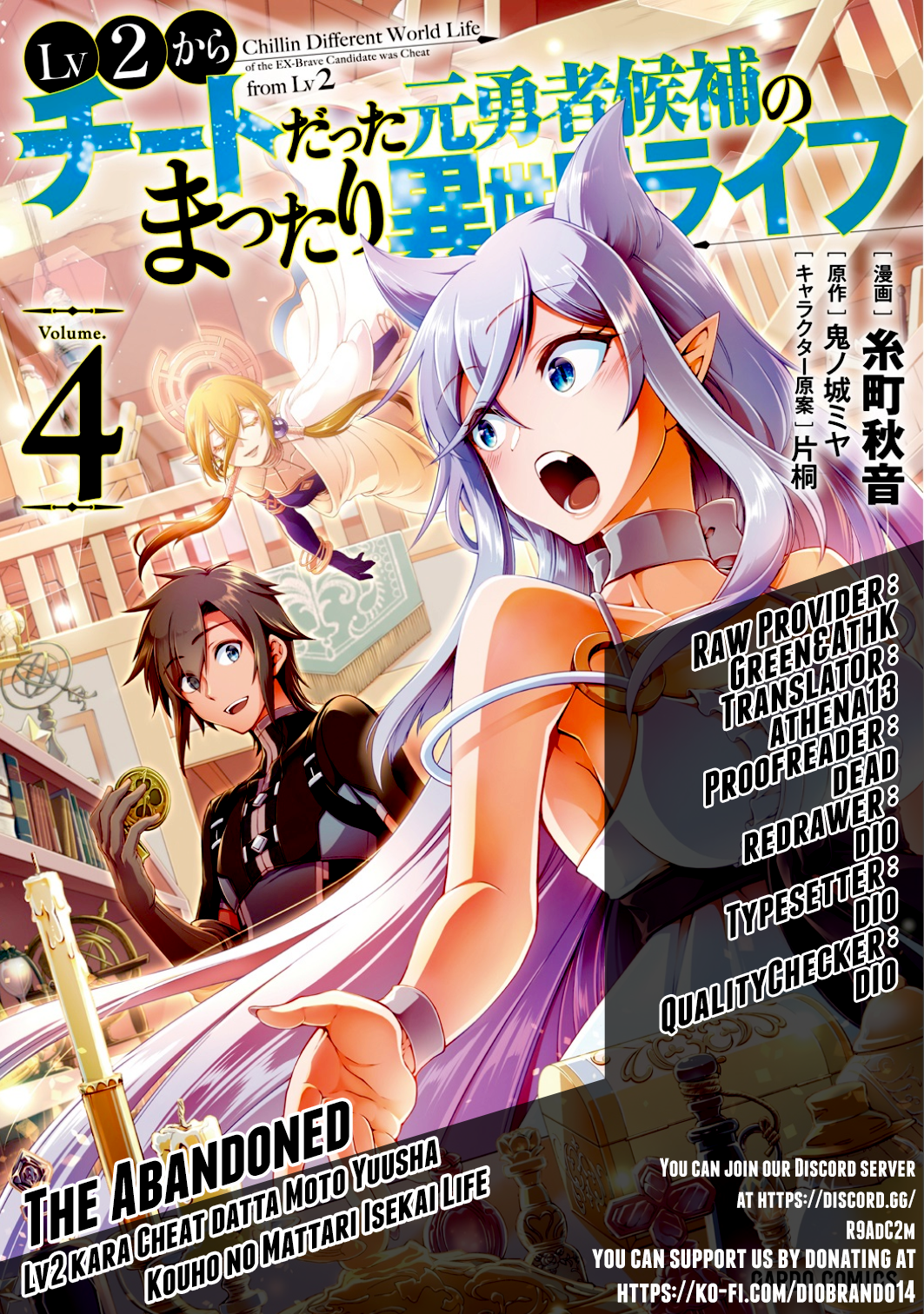Page 1 of Chapter 21: Lv2 kara Cheat datta Motoyuusha Kouho no Mattari Isekai Life