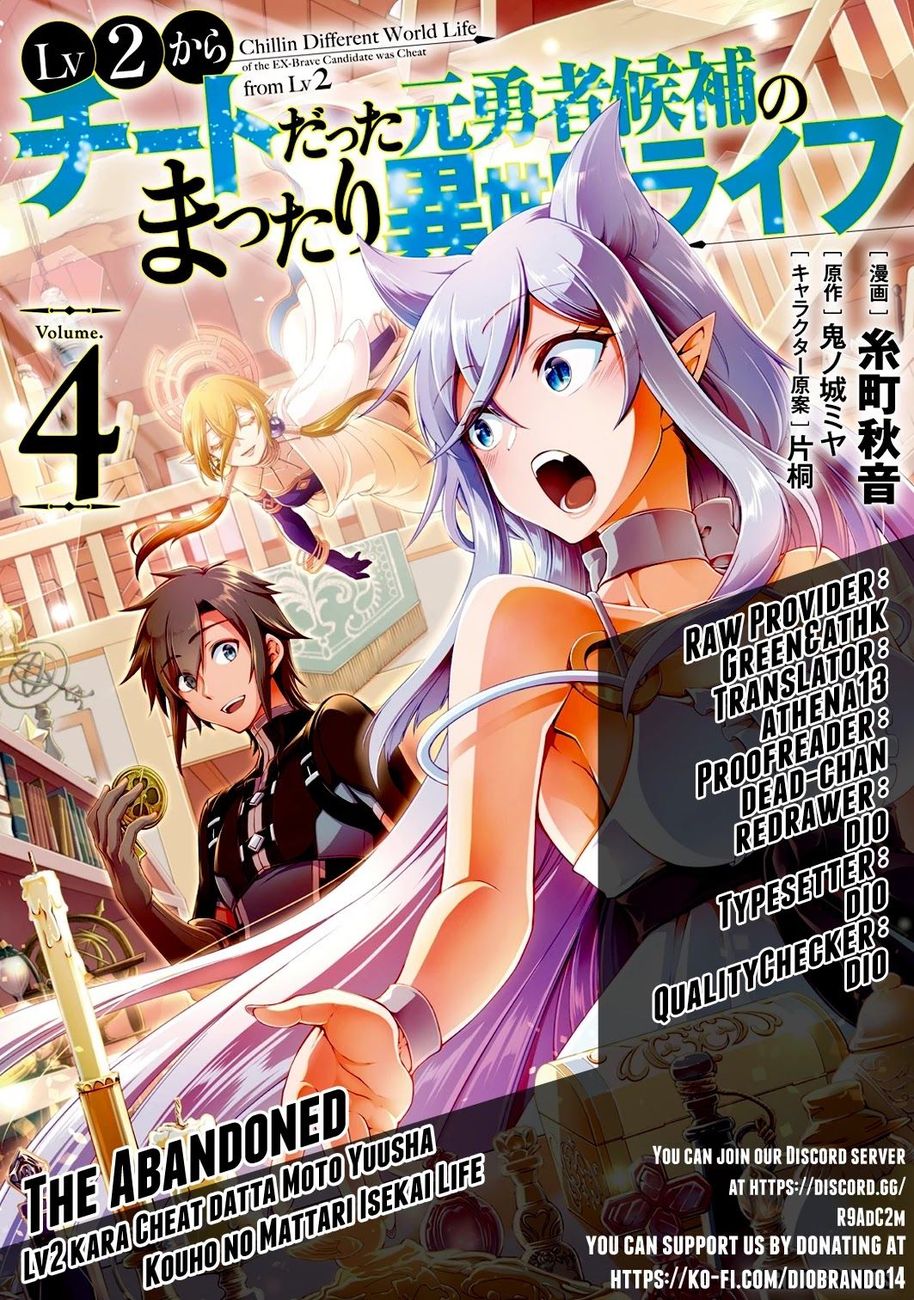 Page 1 of Chapter 24: Lv2 kara Cheat datta Motoyuusha Kouho no Mattari Isekai Life