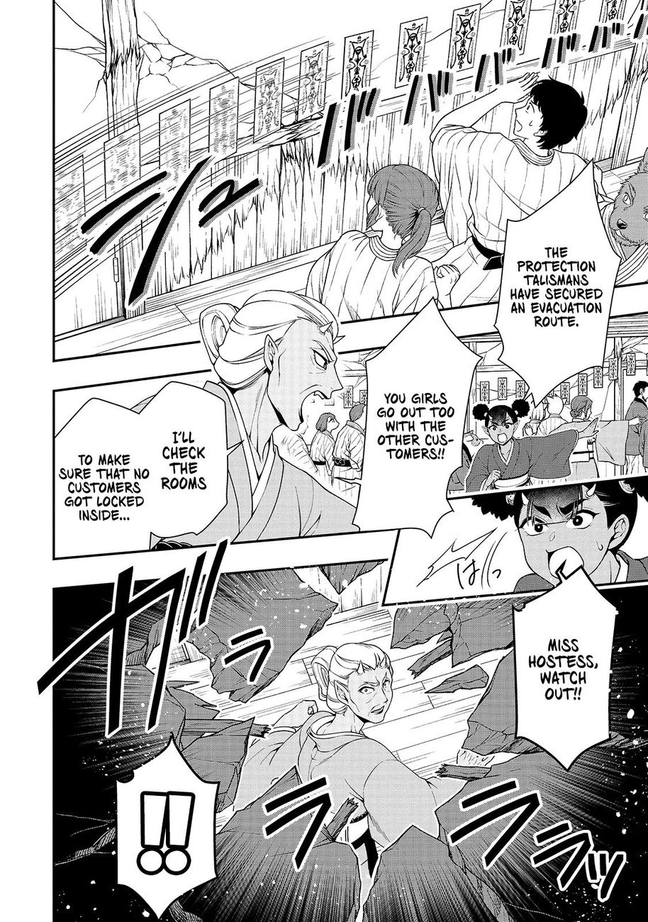 Page 12 of Chapter 24: Lv2 kara Cheat datta Motoyuusha Kouho no Mattari Isekai Life