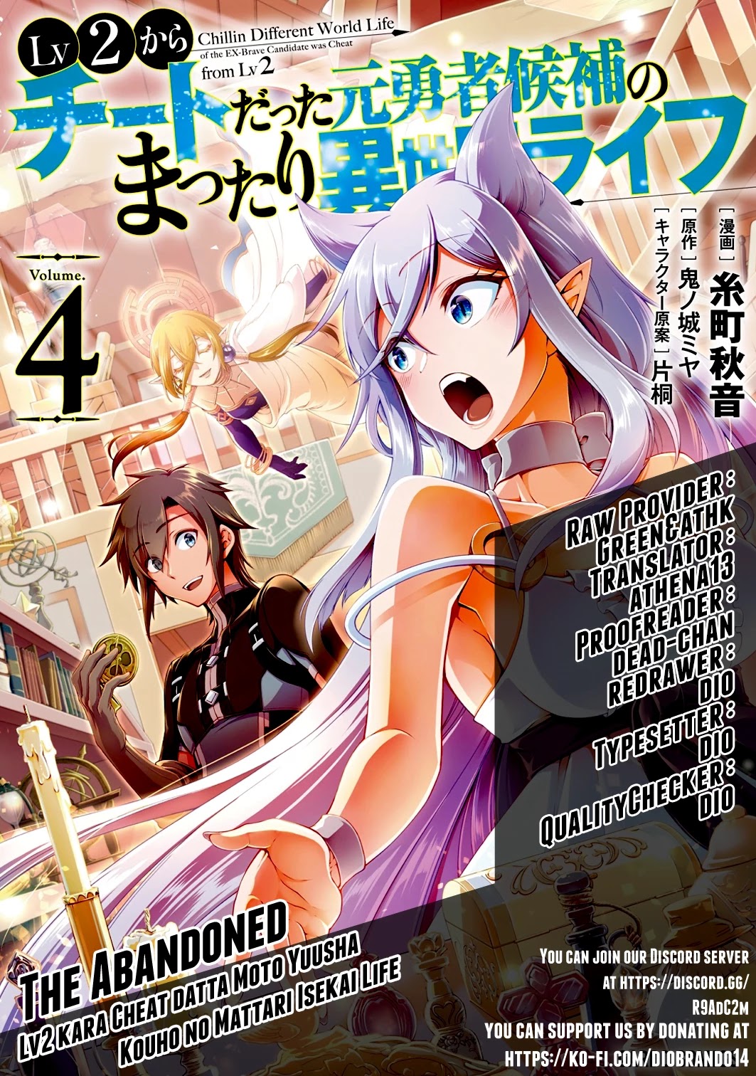 Page 1 of Chapter 26: Lv2 kara Cheat datta Motoyuusha Kouho no Mattari Isekai Life