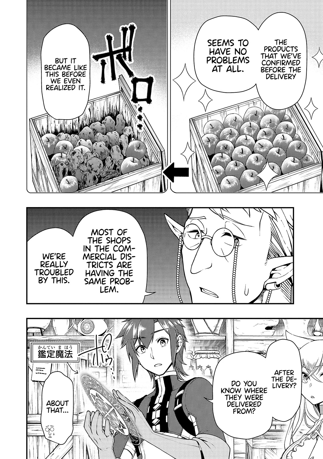 Page 26 of Chapter 27: Lv2 kara Cheat datta Motoyuusha Kouho no Mattari Isekai Life