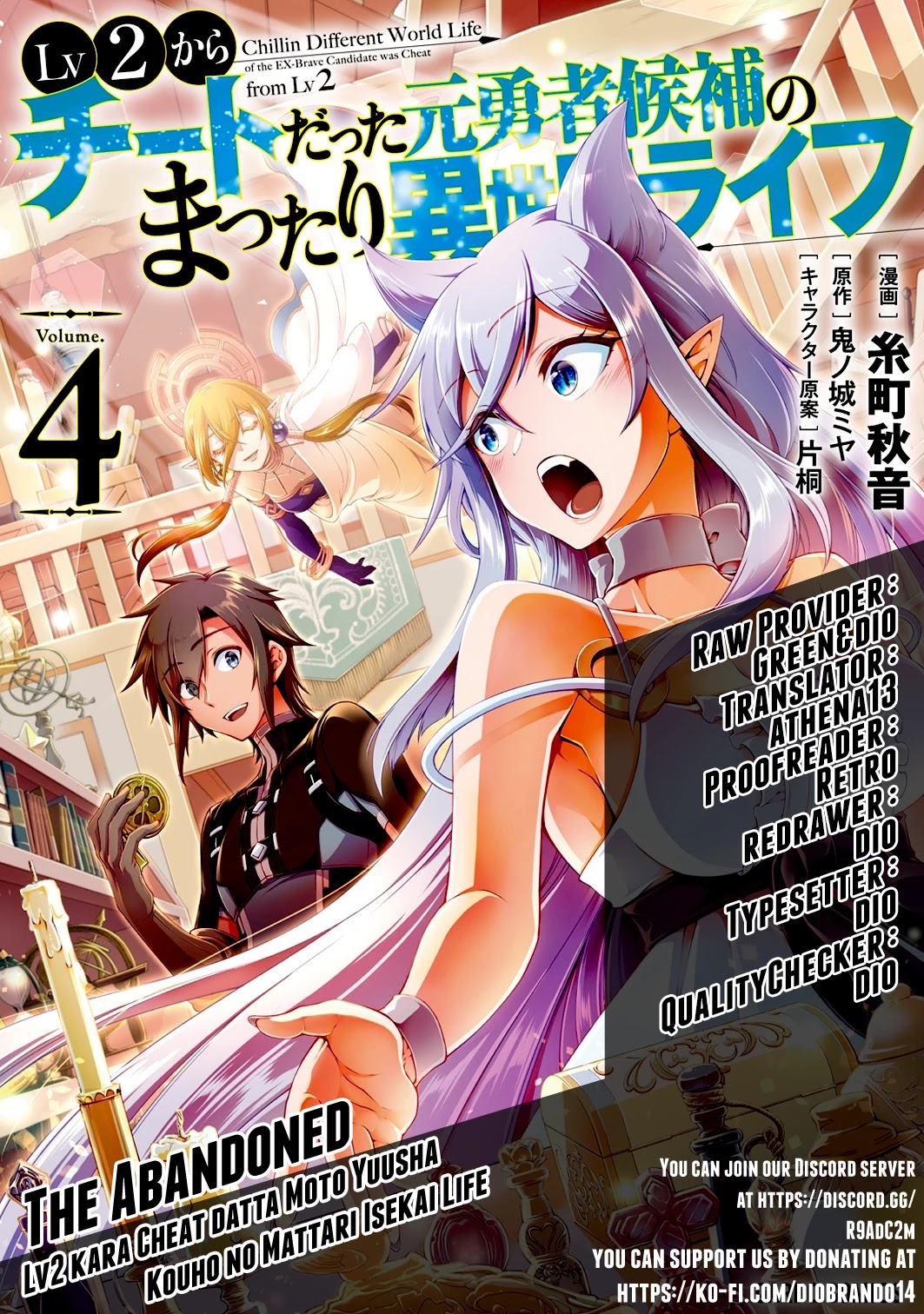 Page 1 of Chapter 28: Lv2 kara Cheat datta Motoyuusha Kouho no Mattari Isekai Life