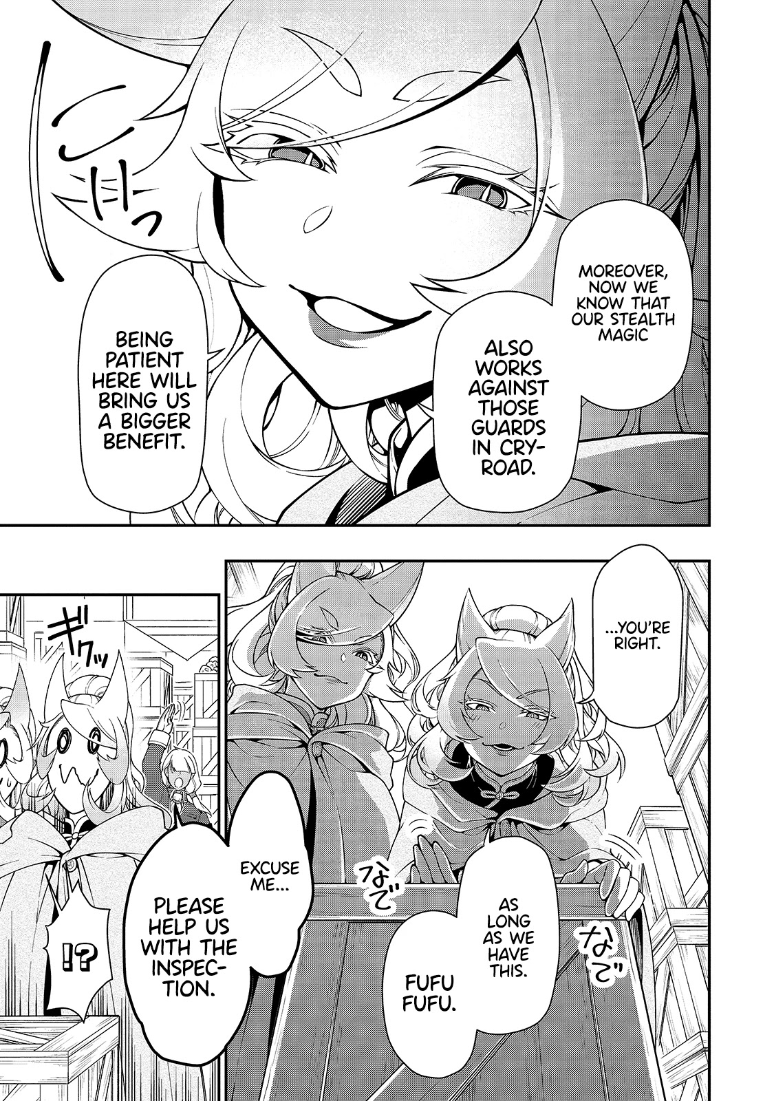 Page 8 of Chapter 28: Lv2 kara Cheat datta Motoyuusha Kouho no Mattari Isekai Life