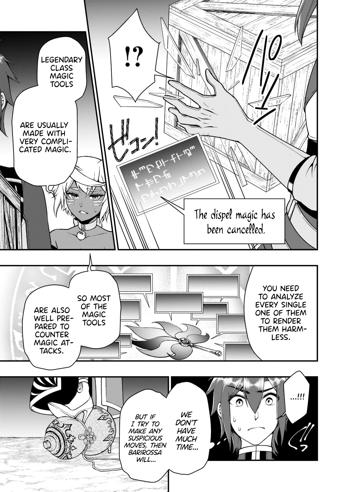 Page 16 of Chapter 29: Lv2 kara Cheat datta Motoyuusha Kouho no Mattari Isekai Life