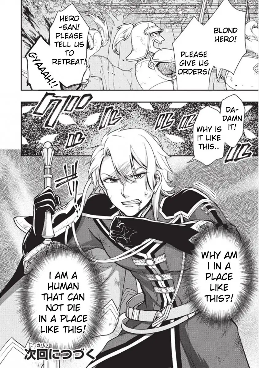 Page 29 of Chapter 3: Lv2 kara Cheat datta Motoyuusha Kouho no Mattari Isekai Life