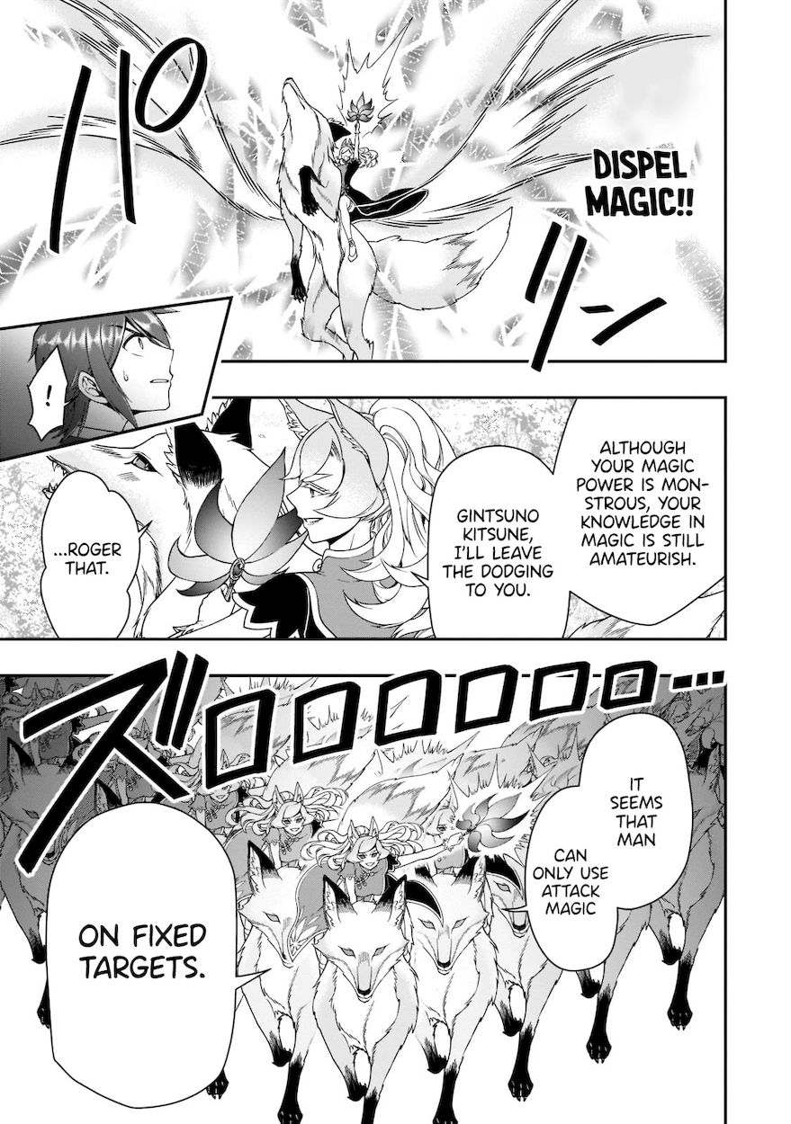 Page 14 of Chapter 30: Lv2 kara Cheat datta Motoyuusha Kouho no Mattari Isekai Life