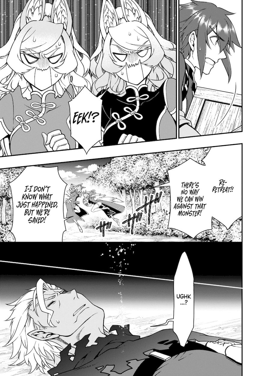 Page 15 of Chapter 31: Lv2 kara Cheat datta Motoyuusha Kouho no Mattari Isekai Life