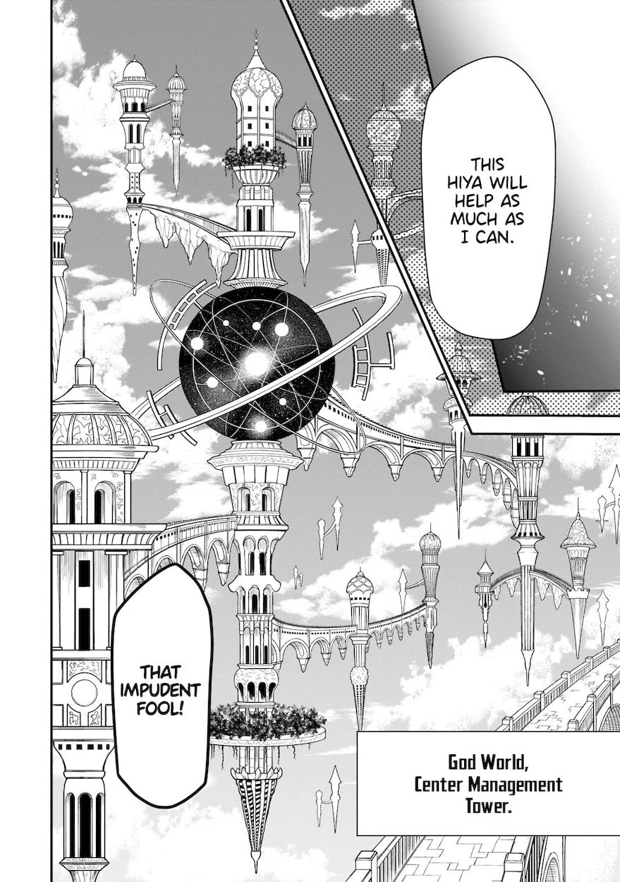 Page 26 of Chapter 31: Lv2 kara Cheat datta Motoyuusha Kouho no Mattari Isekai Life