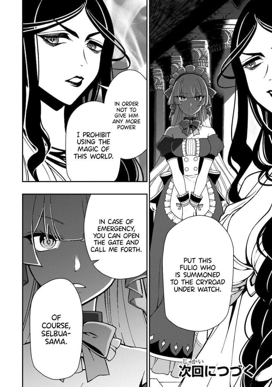 Page 30 of Chapter 31: Lv2 kara Cheat datta Motoyuusha Kouho no Mattari Isekai Life