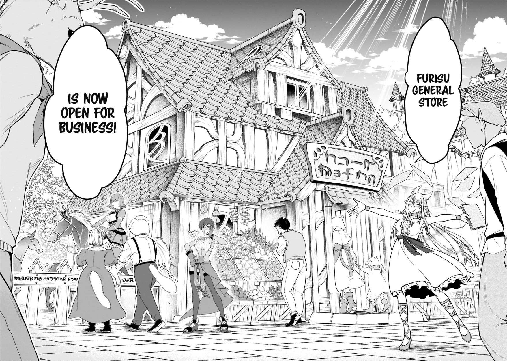 Page 17 of Chapter 32: Lv2 kara Cheat datta Motoyuusha Kouho no Mattari Isekai Life