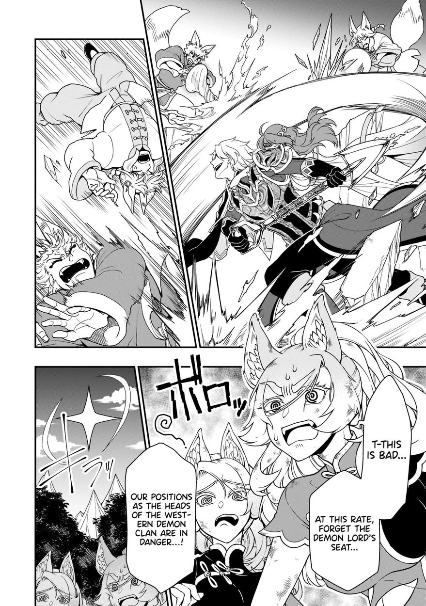 Page 7 of Chapter 32: Lv2 kara Cheat datta Motoyuusha Kouho no Mattari Isekai Life