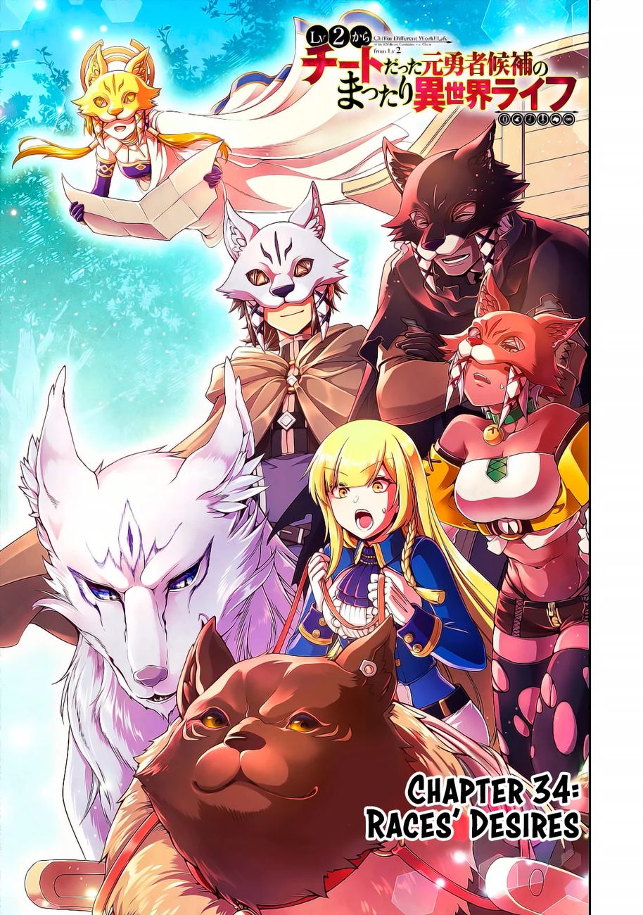Page 2 of Chapter 34: Lv2 kara Cheat datta Motoyuusha Kouho no Mattari Isekai Life