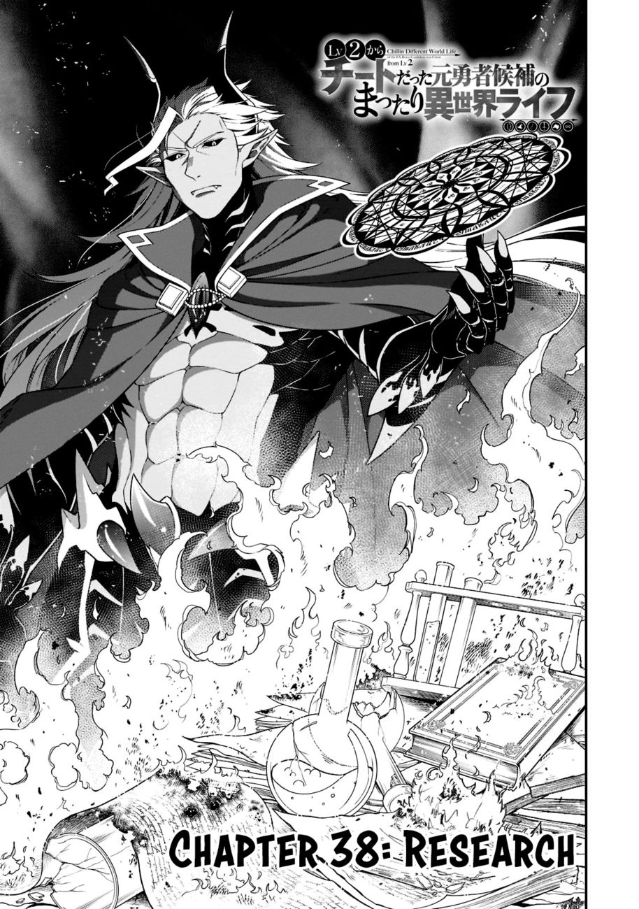 Page 2 of Chapter 38: Lv2 kara Cheat datta Motoyuusha Kouho no Mattari Isekai Life