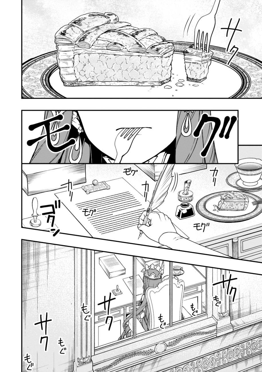Page 3 of Chapter 39: Lv2 kara Cheat datta Motoyuusha Kouho no Mattari Isekai Life