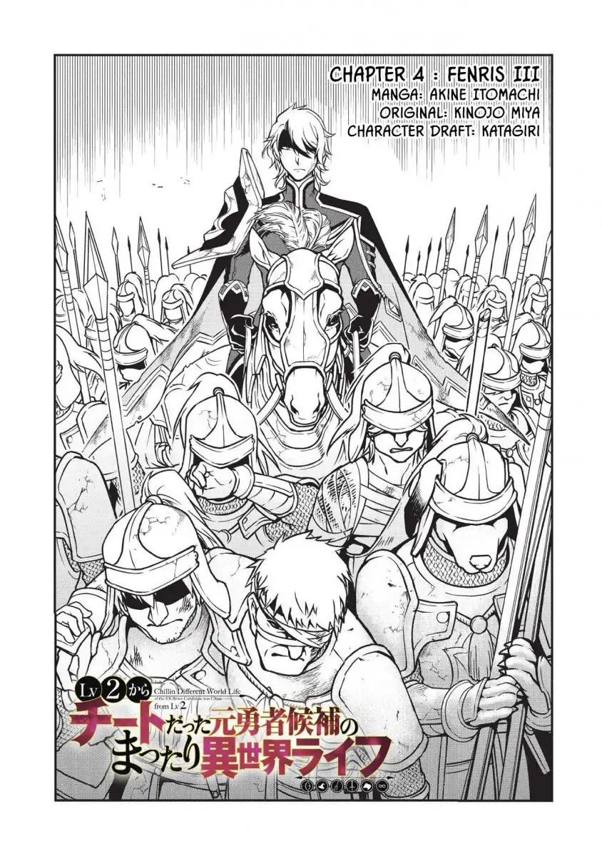 Page 2 of Chapter 4: Lv2 kara Cheat datta Motoyuusha Kouho no Mattari Isekai Life