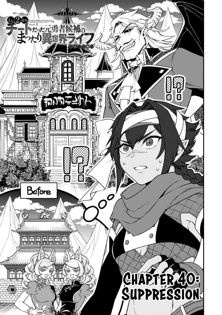Page 2 of Chapter 40: Lv2 kara Cheat datta Motoyuusha Kouho no Mattari Isekai Life