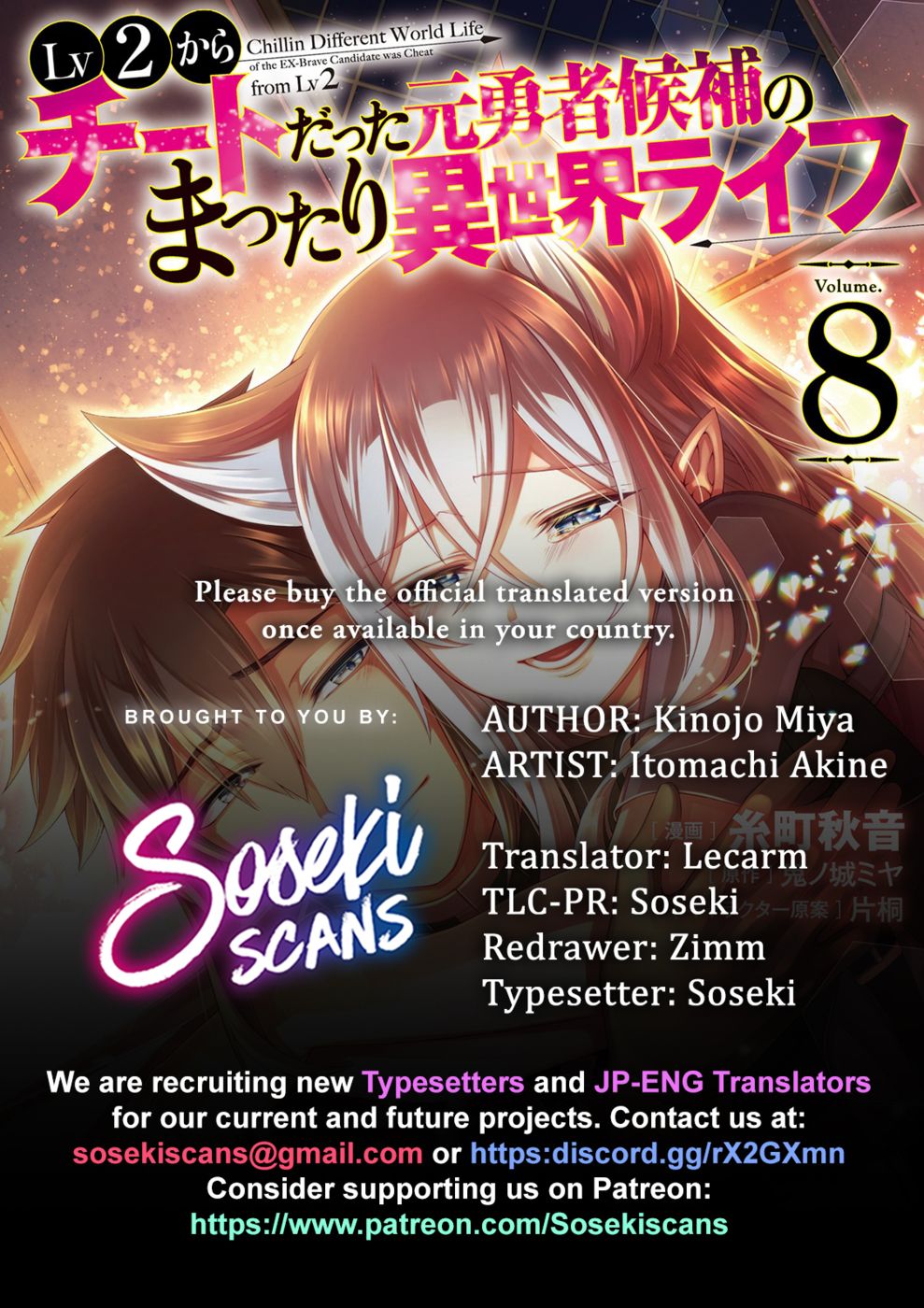 Page 1 of Chapter 46: Lv2 kara Cheat datta Motoyuusha Kouho no Mattari Isekai Life
