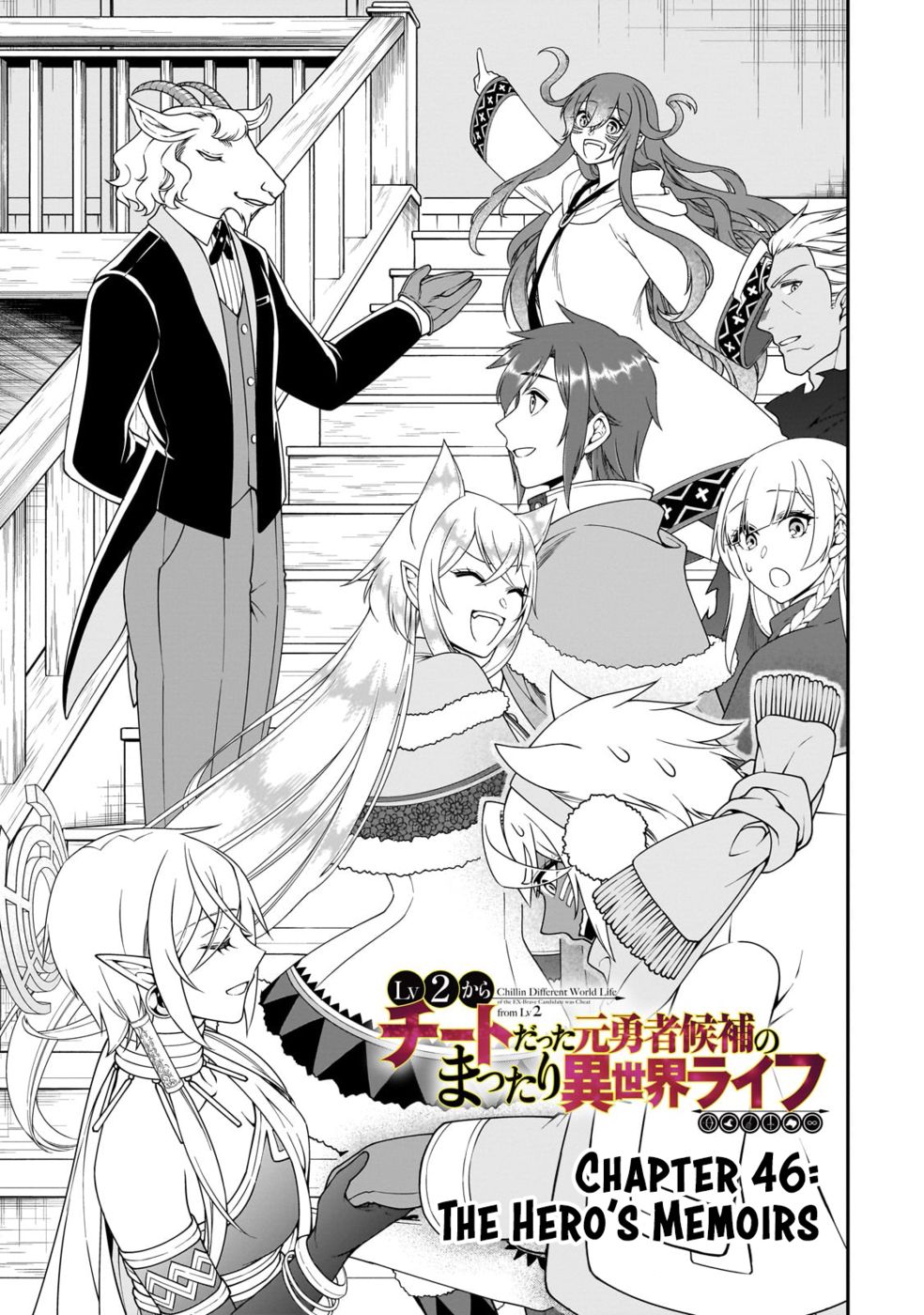 Page 2 of Chapter 46: Lv2 kara Cheat datta Motoyuusha Kouho no Mattari Isekai Life