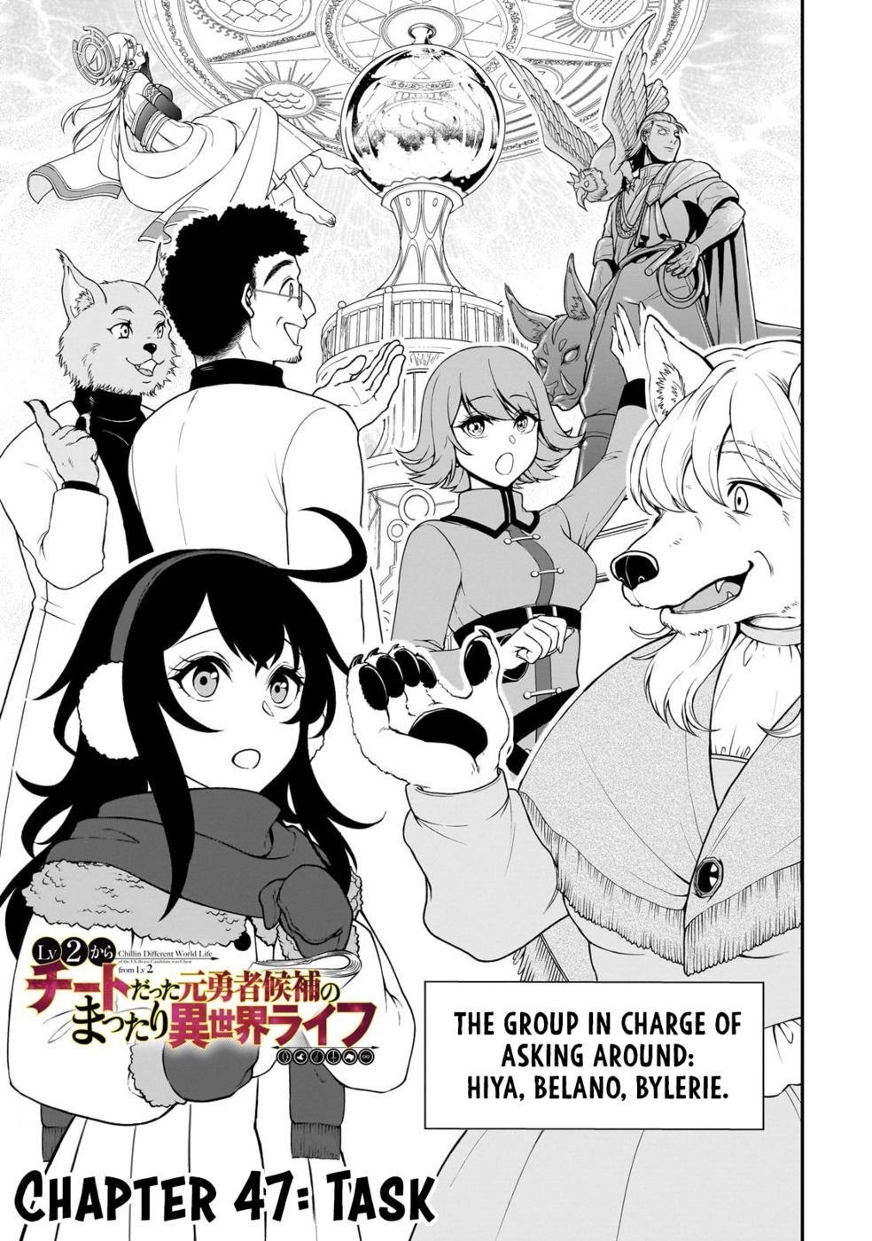 Page 2 of Chapter 47: Lv2 kara Cheat datta Motoyuusha Kouho no Mattari Isekai Life