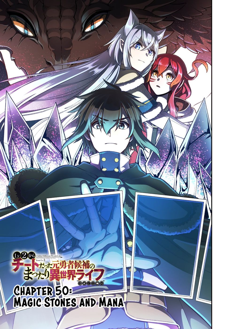 Page 2 of Chapter 50: Lv2 kara Cheat datta Motoyuusha Kouho no Mattari Isekai Life