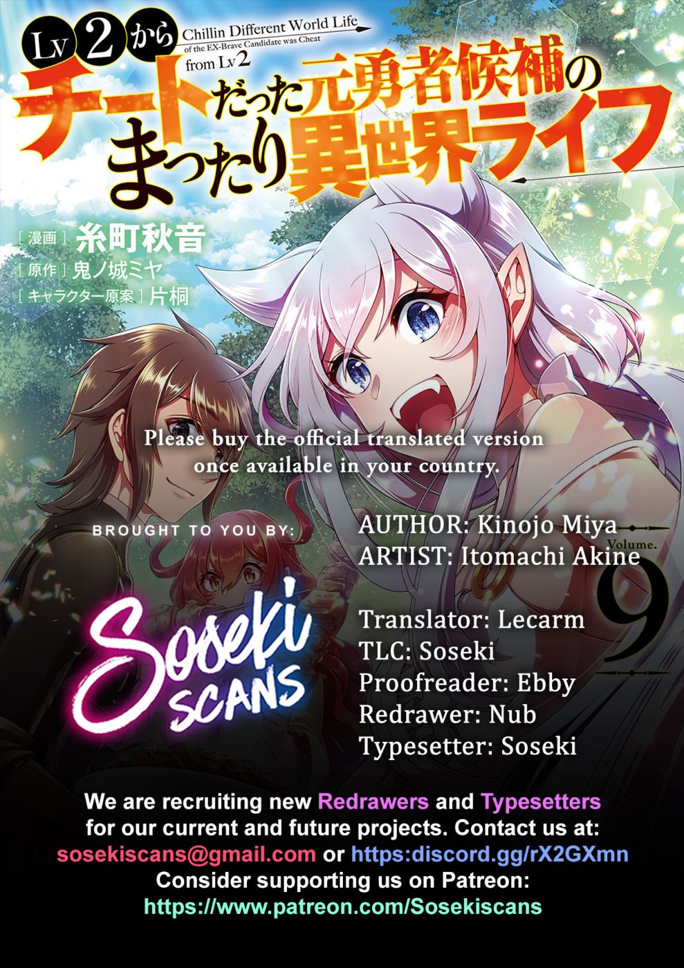 Page 1 of Chapter 51: Lv2 kara Cheat datta Motoyuusha Kouho no Mattari Isekai Life