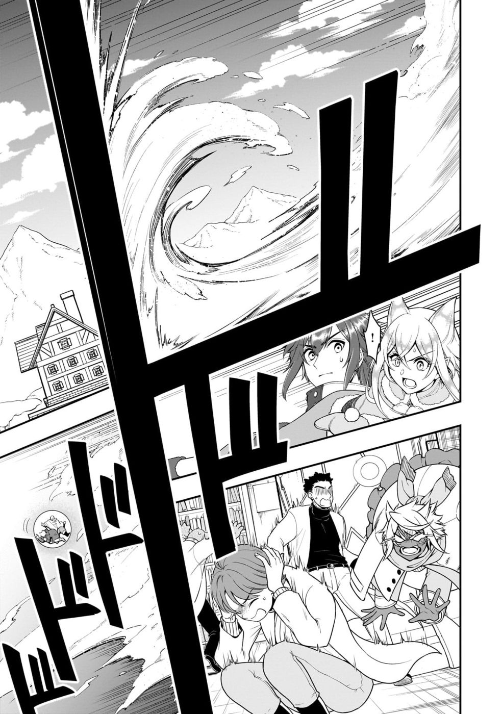 Page 18 of Chapter 51: Lv2 kara Cheat datta Motoyuusha Kouho no Mattari Isekai Life