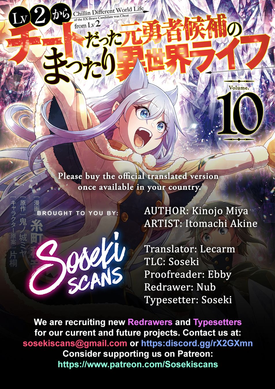 Page 1 of Chapter 52: Lv2 kara Cheat datta Motoyuusha Kouho no Mattari Isekai Life