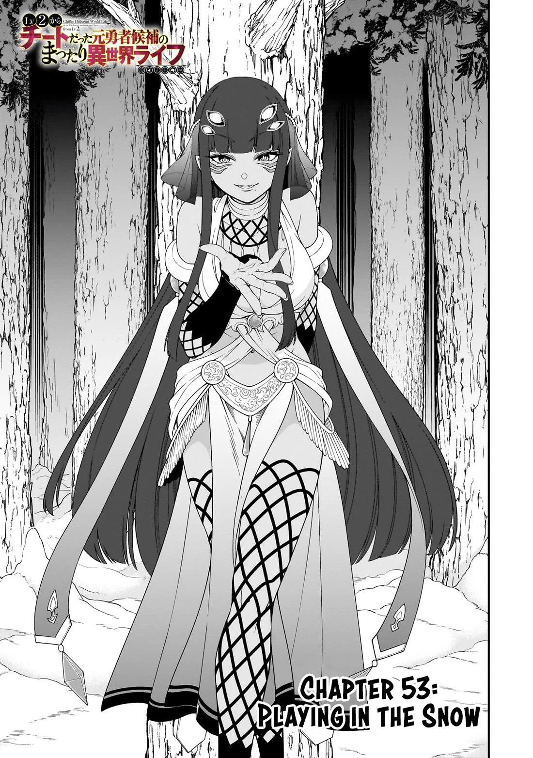 Page 2 of Chapter 53: Lv2 kara Cheat datta Motoyuusha Kouho no Mattari Isekai Life